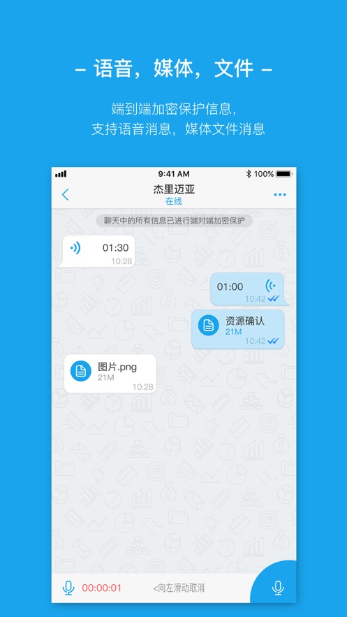 AntMessenger中文版下载