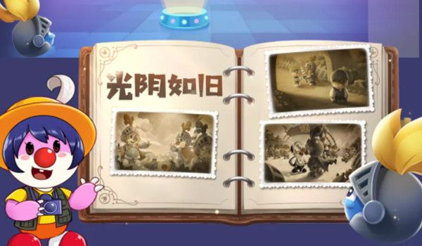 摩尔庄园时光相册有什么用？时光相册功能使用方法[多图]图片2
