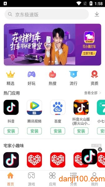 卓易市场2021最新版