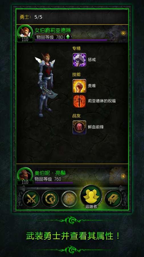 魔兽世界 ：军团再临随身助手app_魔兽世界 ：军团再临随身助手app安卓手机版免费下载