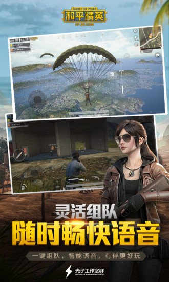 吃鸡 和平精英 绝地求生下载_吃鸡 和平精英国际服下载v1.9.0 手机版