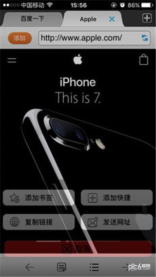 布谷浏览器iOS