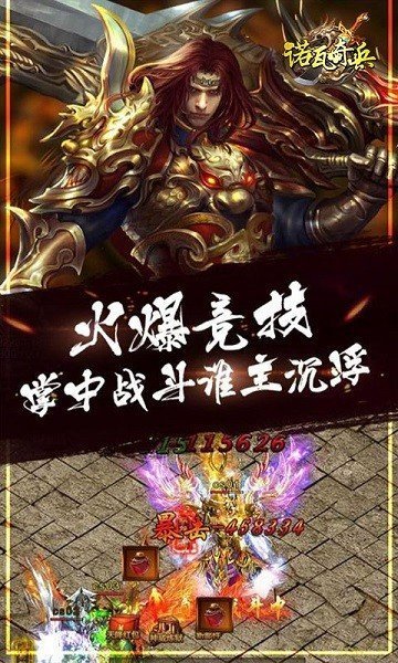 诺瓦骑兵APP版手机app下载_诺瓦骑兵APP版手机appv1.0