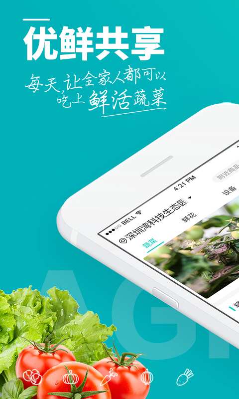 优鲜共享app_优鲜共享app安卓版下载_优鲜共享app官网下载手机版