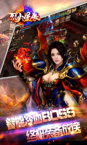 烈火星辰手机版下载_烈火星辰手机版手机appv1.41