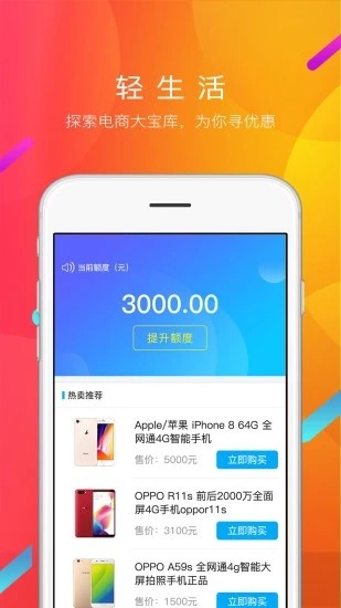 可以购物iOS