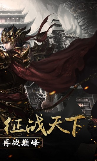 原始传奇合击版