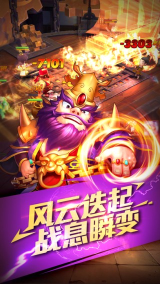 铁骑三国iOS版
