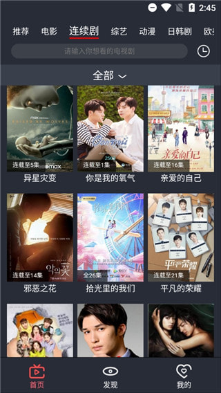 影视蛙app_影视蛙安卓版下载