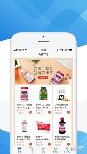 九区严选app
