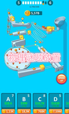 物理谜题放置破解版
