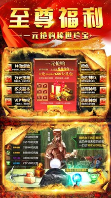 众神生存盗墓探险app下载_众神生存盗墓探险安卓版手机版下载 v5.0.90