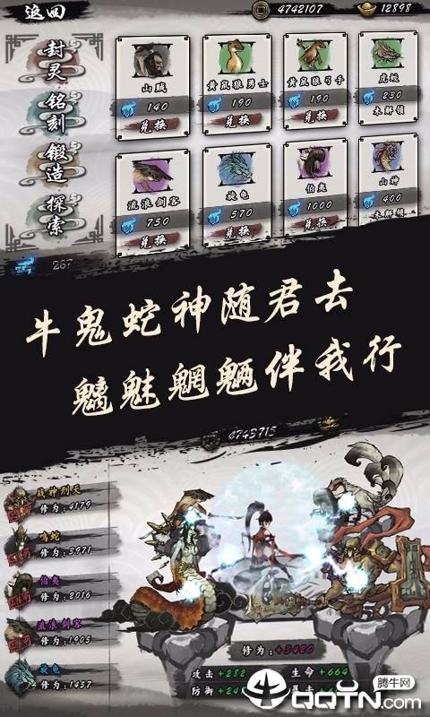九黎手游官方下载-九黎v1.6.3.01 最新版