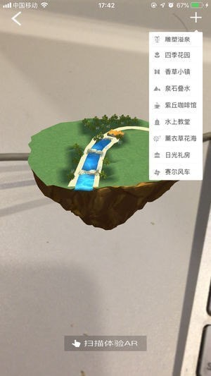 大塘金香草谷app