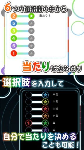THE 阿弥陀签 app_THE 阿弥陀签 appapp下载_THE 阿弥陀签 app官网下载手机版