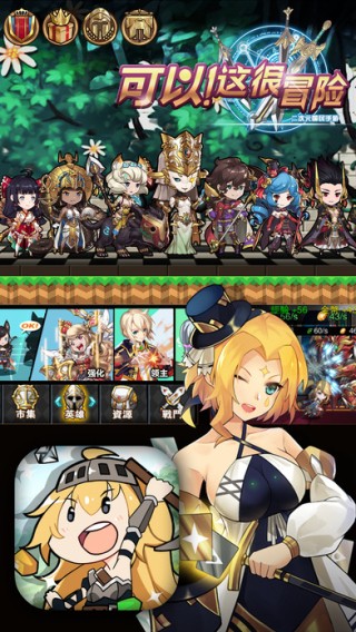 可以这很冒险iOS版