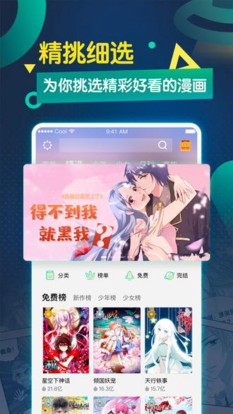 酷漫漫画破解版免费下载_酷漫漫画破解版免费下载手机版安卓_酷漫漫画破解版免费下载最新官方版 V1.0.8.2下载