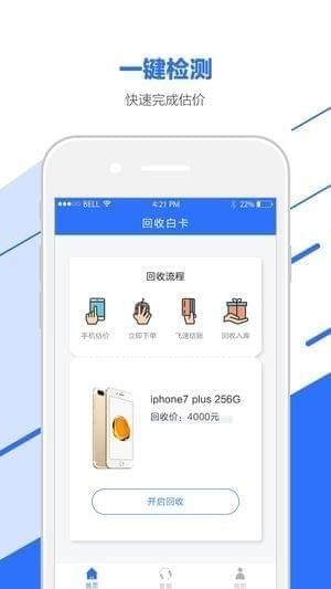 回收白卡app