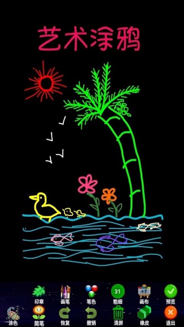 孩子画画app下载_孩子画画app下载iOS游戏下载_孩子画画app下载最新版下载