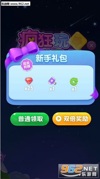 疯狂星星领红包版下载_疯狂星星领红包版下载手机游戏下载_疯狂星星领红包版下载手机版