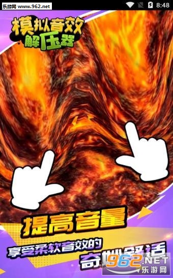 模拟音效解压器最新版