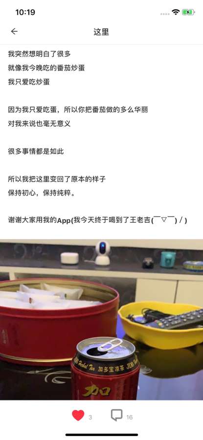 这里App - 一个纯粹的匿名空间下载