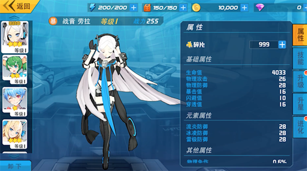 元气战姬学院IOS版