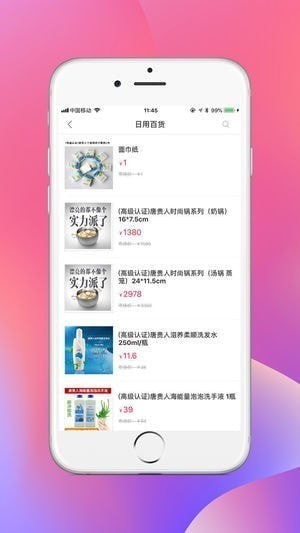 天天购app