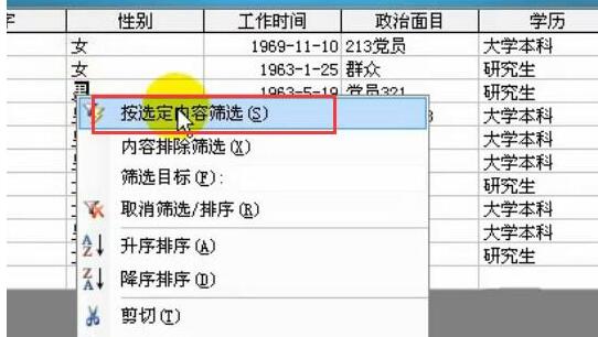 access数据库如何按选定内容筛选记录？