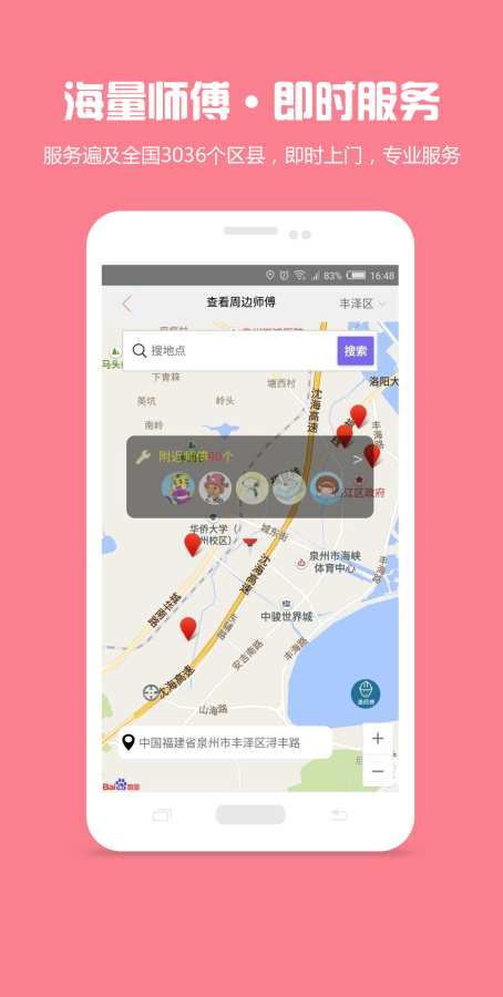 家居医生app_家居医生app电脑版下载_家居医生appapp下载