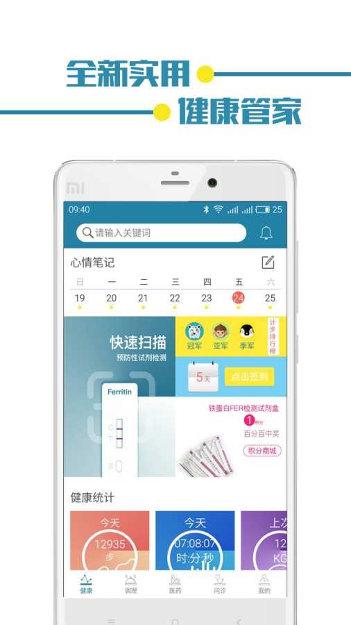 易秒健康app_易秒健康app手机版安卓_易秒健康app官方正版