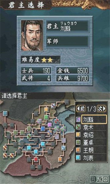 三国志战略版新版九游官网版下载_三国志战略版新版下载v2007