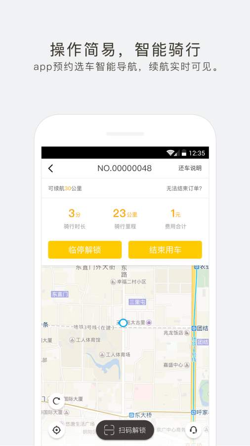 蜜蜂出行app_蜜蜂出行app下载_蜜蜂出行appios版