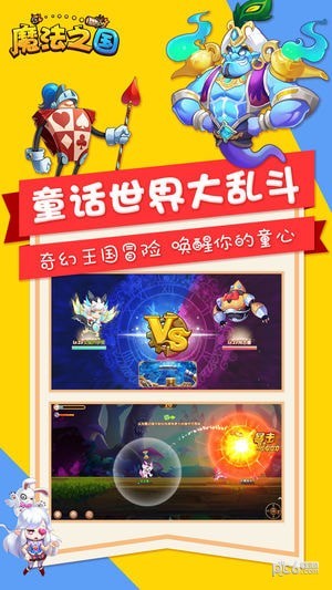 魔法之国iOS