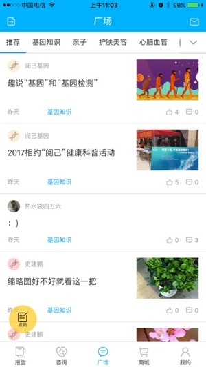 阅己基因下载_阅己基因下载手机版_阅己基因下载破解版下载