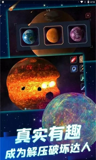星战模拟器2021最新版-星战模拟器2021无广告版下载 v1.2.03