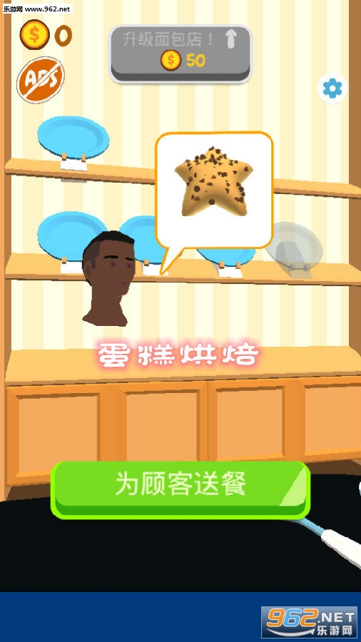 蛋糕烘焙游戏