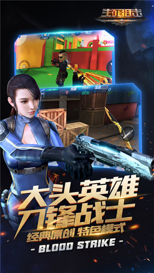 生死狙击IOS