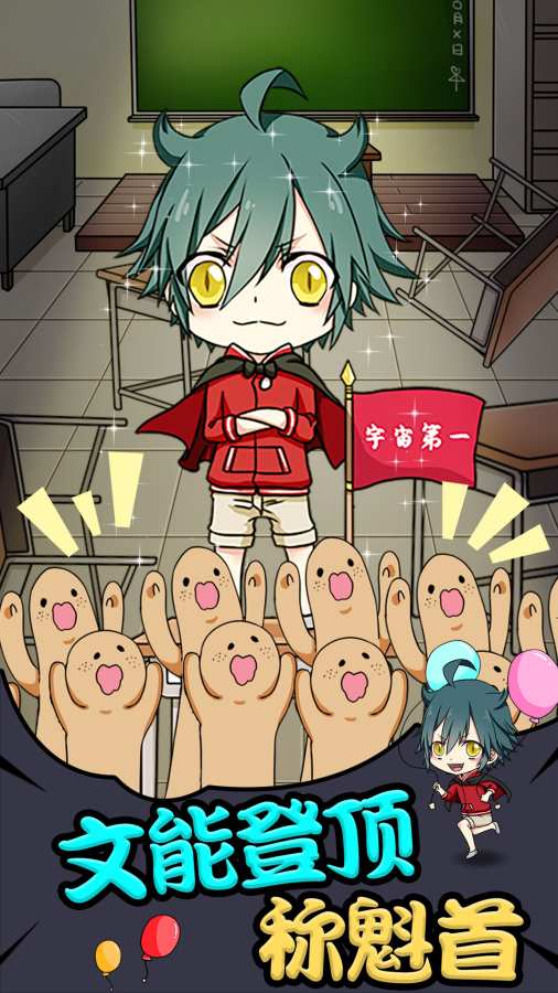 小学生也要称霸世界app_小学生也要称霸世界app安卓版下载_小学生也要称霸世界app最新版下载