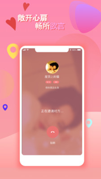 花猫语聊app下载_花猫语聊app下载中文版_花猫语聊app下载iOS游戏下载
