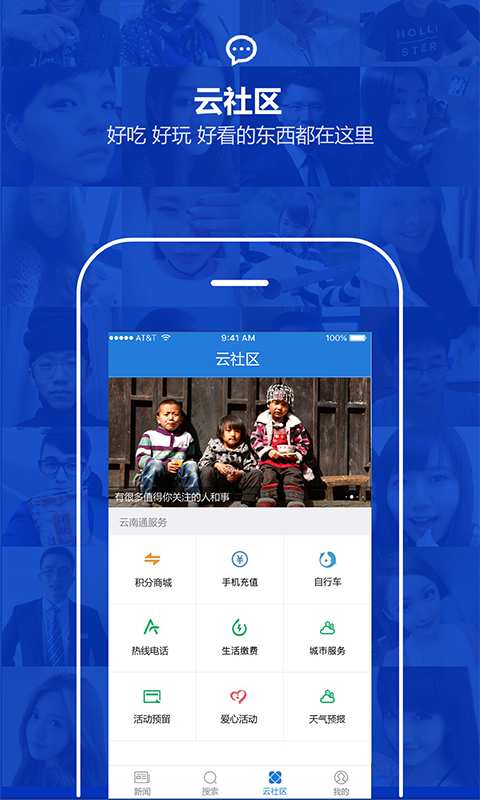 云南通·寻甸县app_云南通·寻甸县app中文版下载_云南通·寻甸县appios版下载