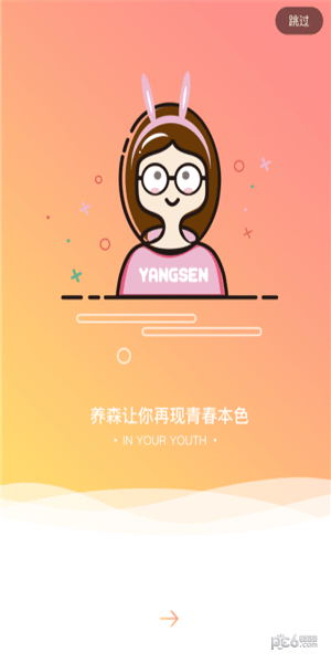 养森ios
