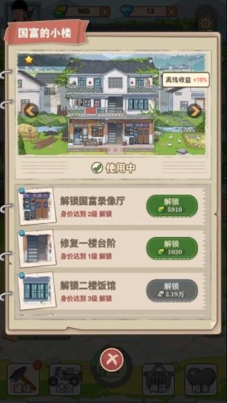 李国富的小日子下载_李国富的小日子手机app手机安卓版V1.0 安卓版