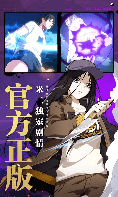 一人之下官方版-一人之下app下载下载 v1.1.0.0