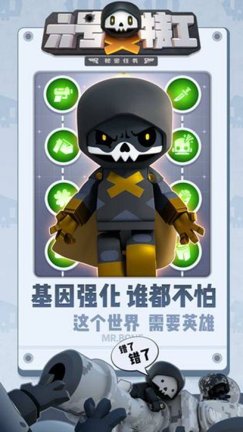 六号特工无限金币无限钻石APP版下载_六号特工无限金币无限钻石APP版升级版下载v1.7.1029