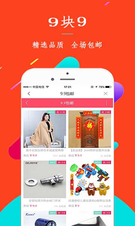 赚享购app_赚享购appiOS游戏下载_赚享购appios版下载