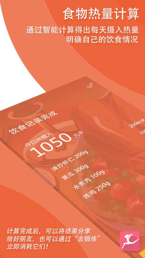 CUT!路里app_CUT!路里app安卓版下载_CUT!路里app中文版下载