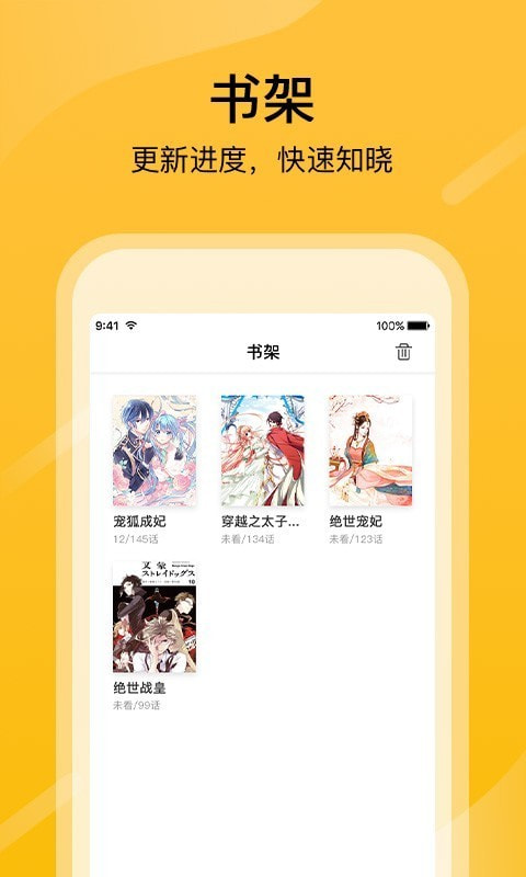 快看漫画大全app下载_快看漫画大全免费版下载