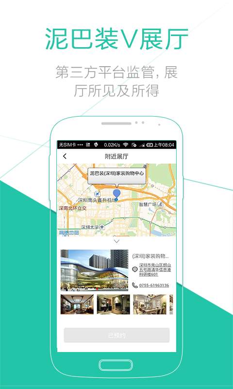 泥巴装app_泥巴装appios版_泥巴装app官方正版