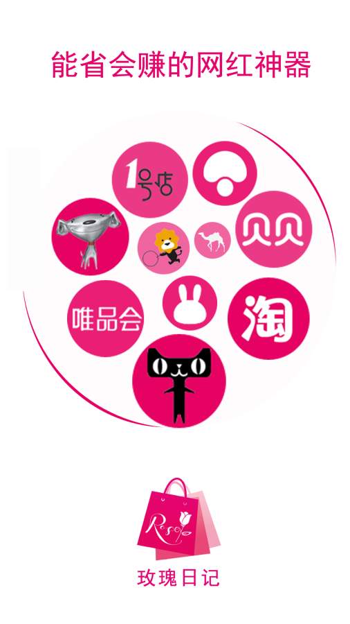 玫瑰返利联盟下载_玫瑰返利联盟下载积分版_玫瑰返利联盟下载iOS游戏下载